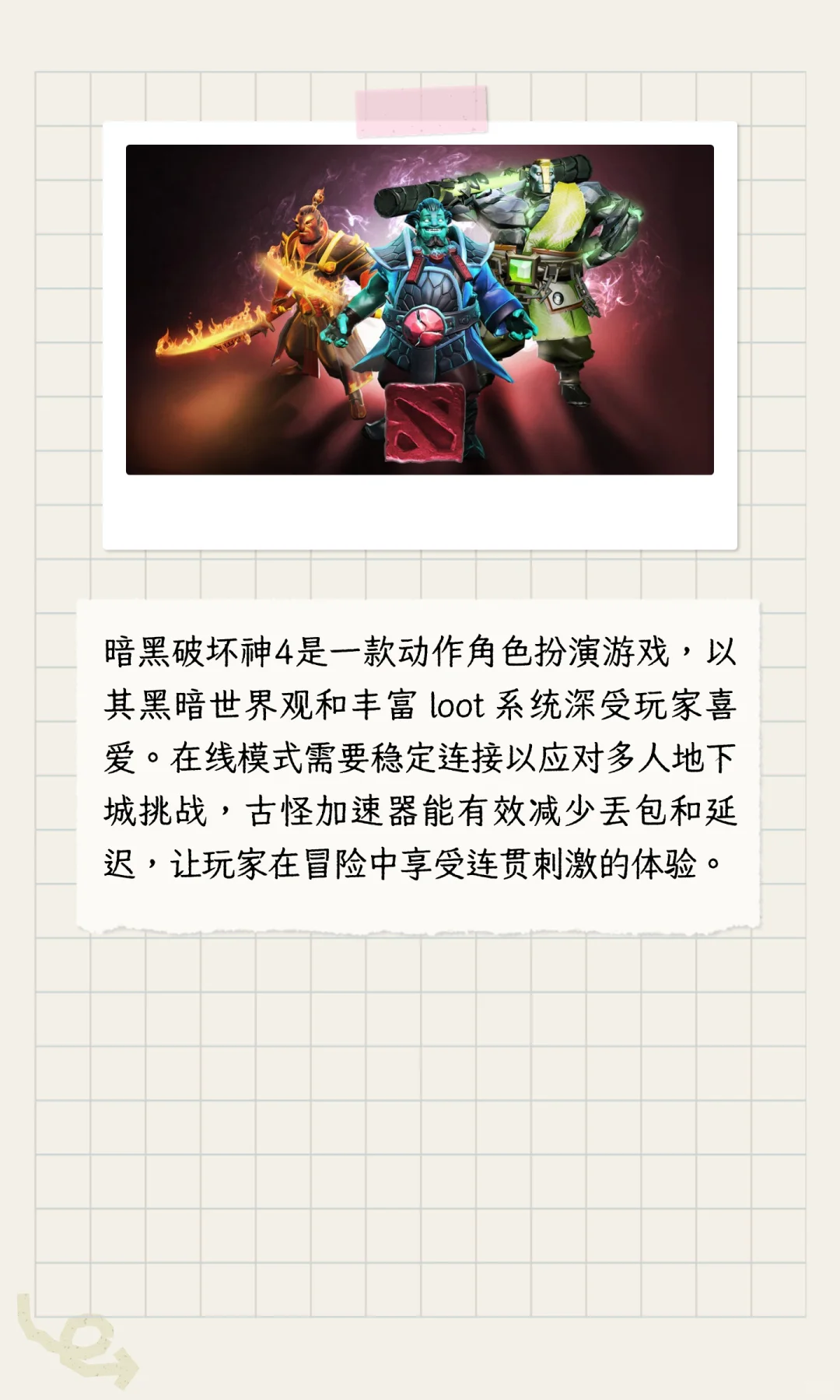 2025年最新古怪加速器兑换码与古怪加速器口