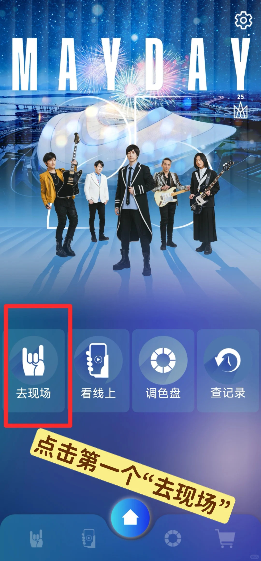 WMLS，演唱会绑定荧光棒教程“以安卓为例”