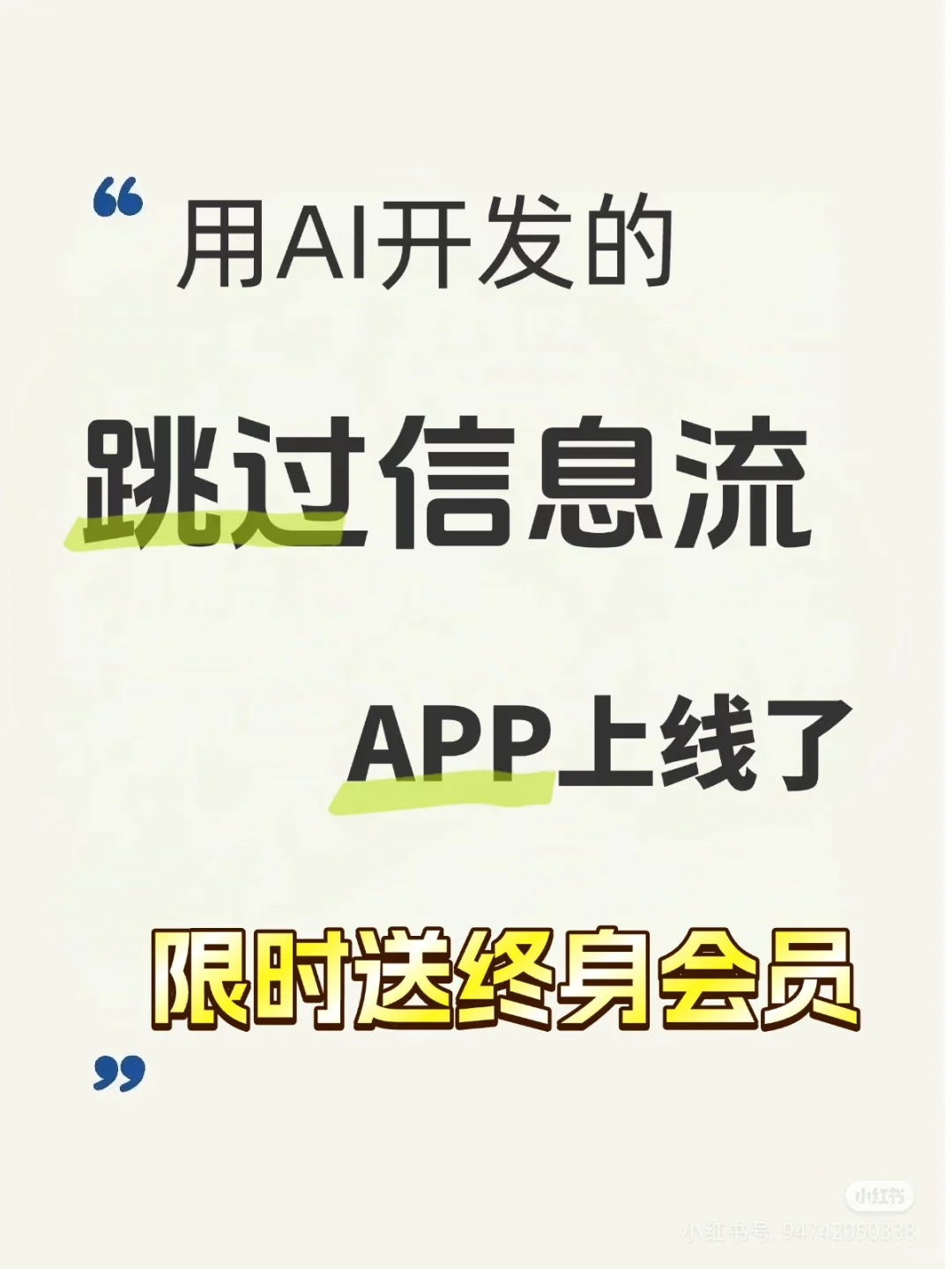 类似nofeed的安卓版搜索直达结果页APP软件