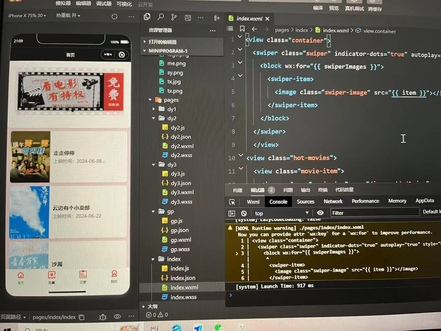 微信小程序，导入可运行，主题丰富