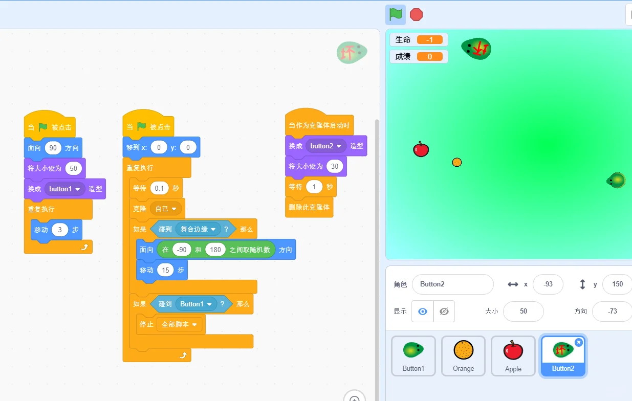 scratch小游戏“贪吃蛇”程序源码