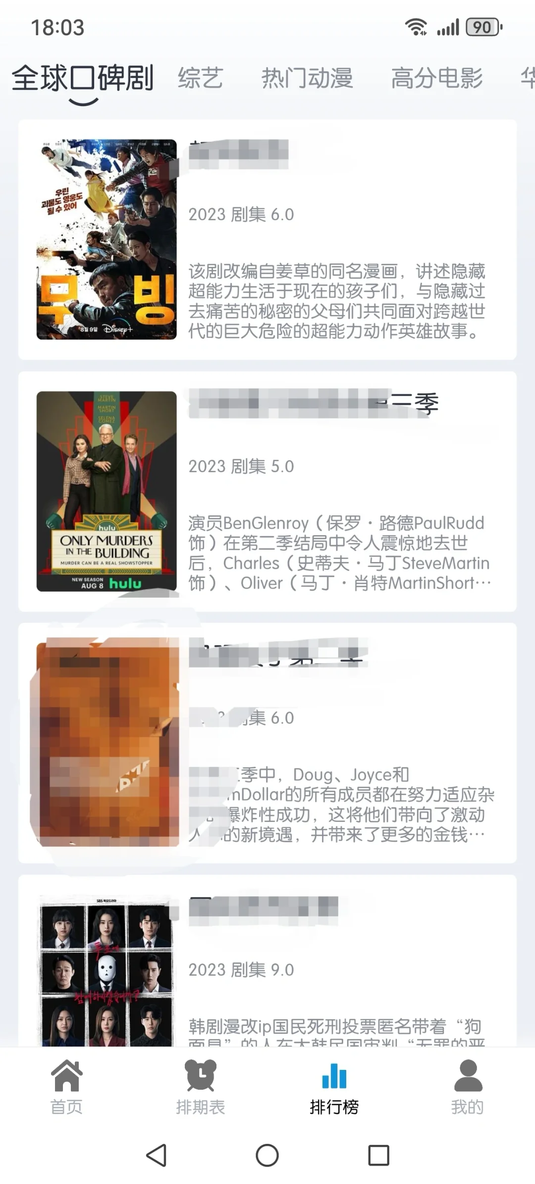 一款爆好用的 4k 观影软件