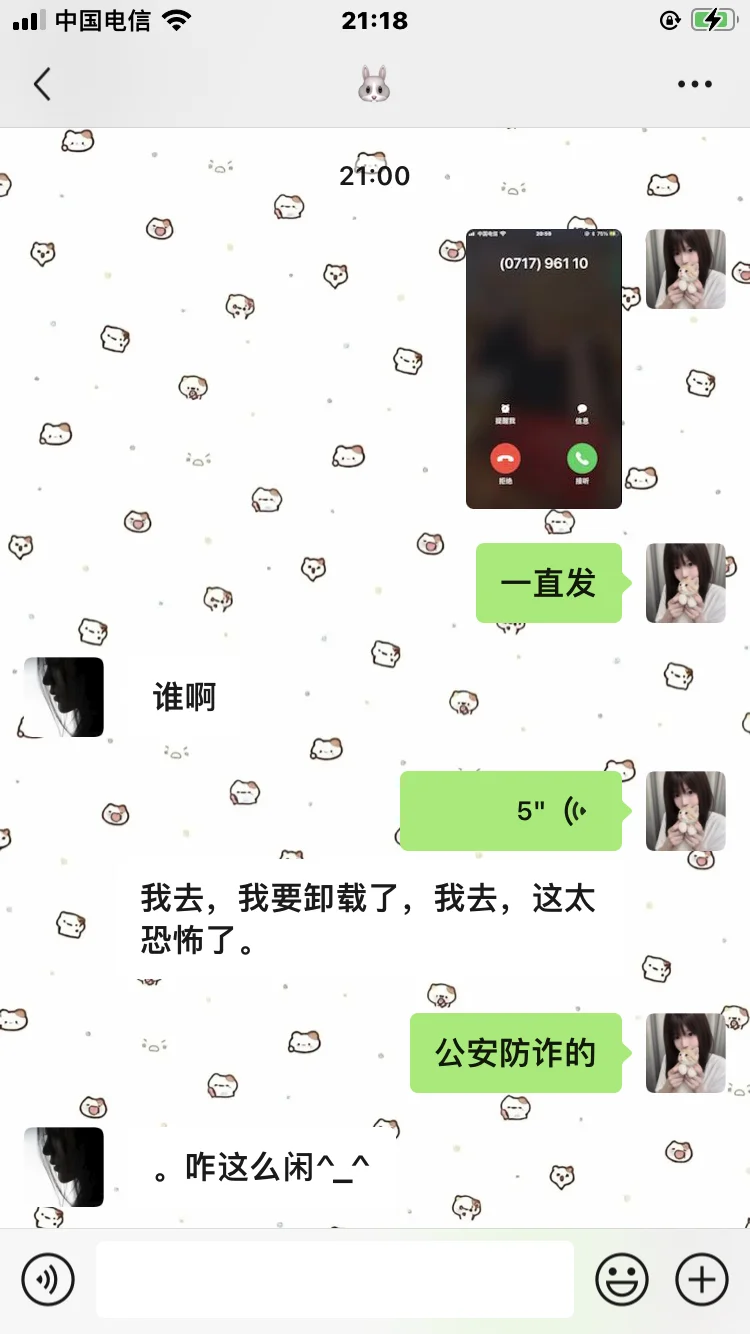 千万不要下载OneChat！！！