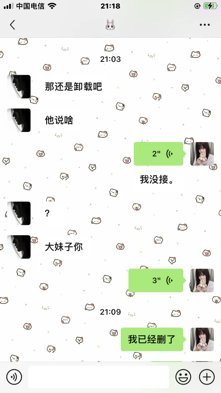 千万不要下载OneChat！！！
