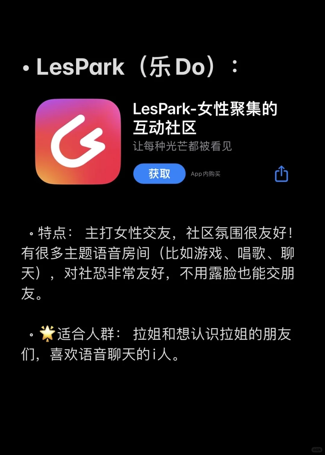 🌈｜同性恋必备宝藏App合集！总有一款适合你