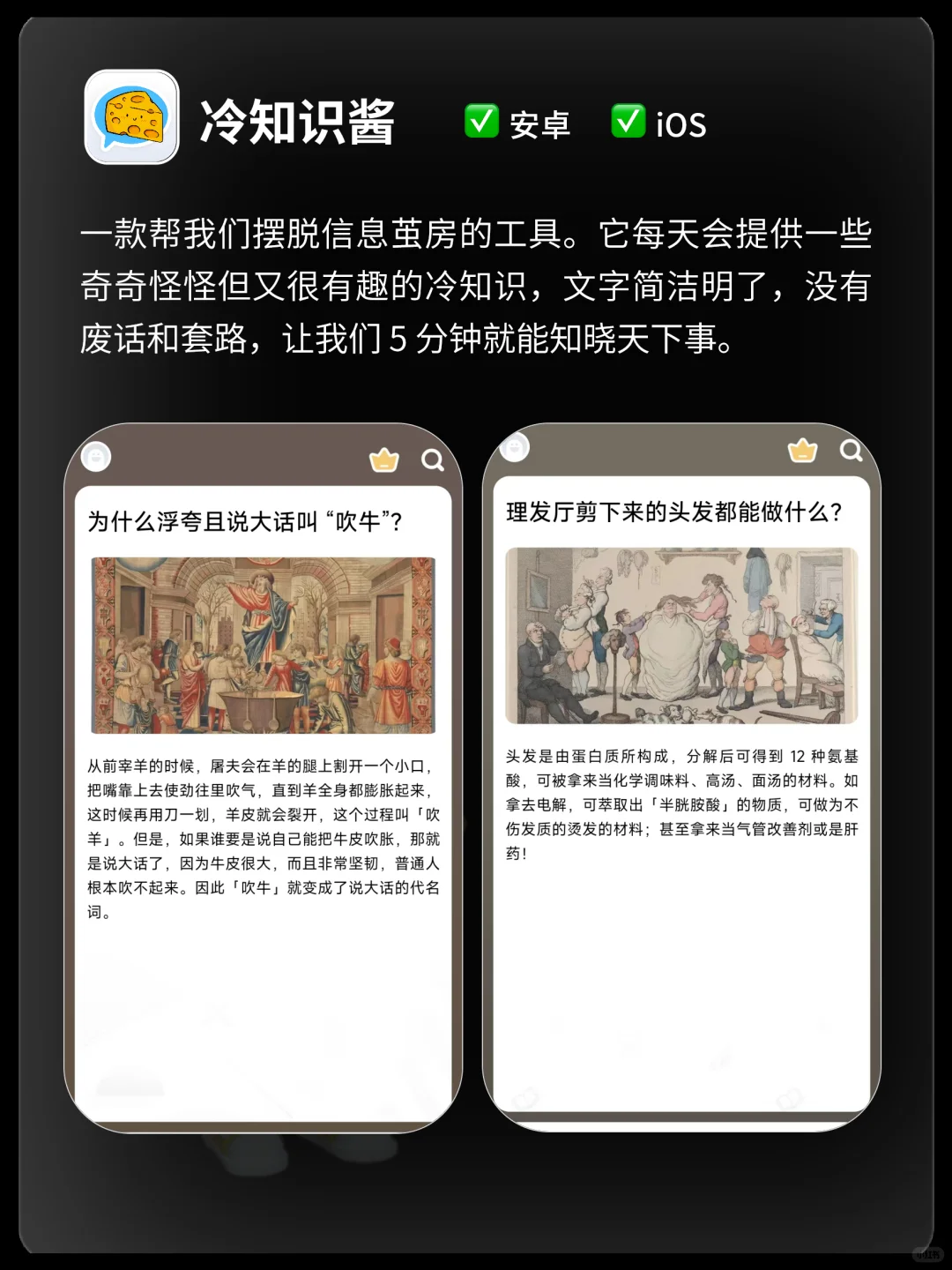 悄悄进阶🔝6个逆袭必备的神仙app！