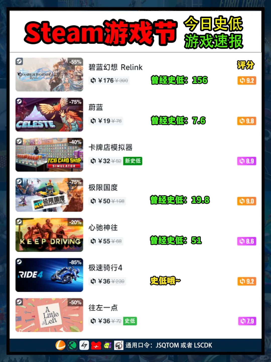 10月10日steam史低游戏！惊喜来临！