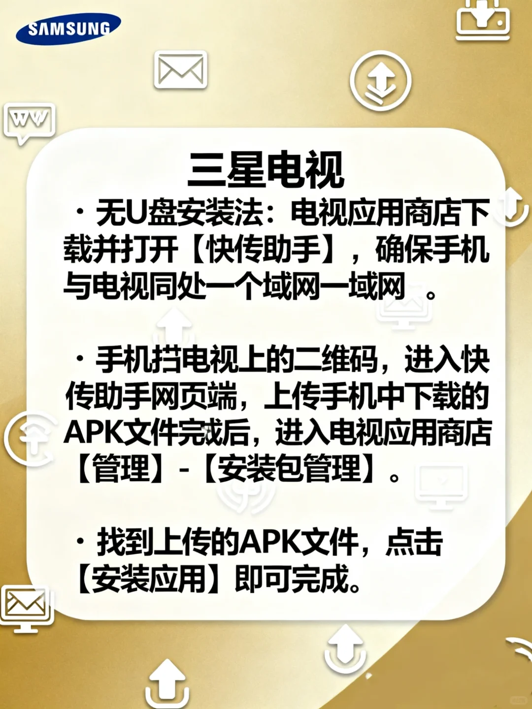 🎬各品牌电视装软件教程再也不用怕会员了