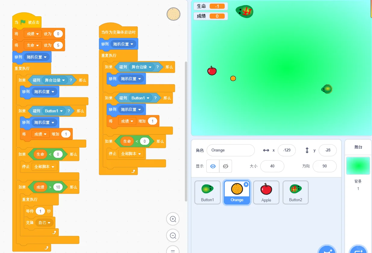 scratch小游戏“贪吃蛇”程序源码