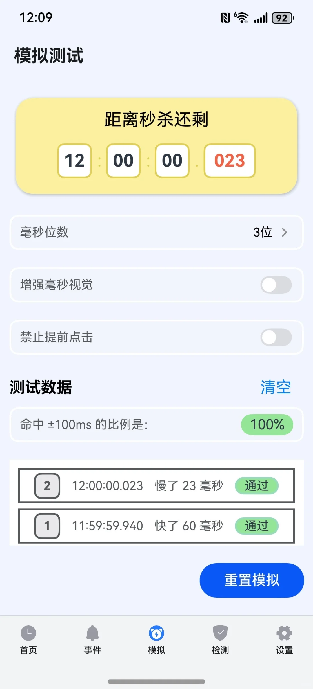 华为纯血鸿蒙原生卡点秒杀软件
