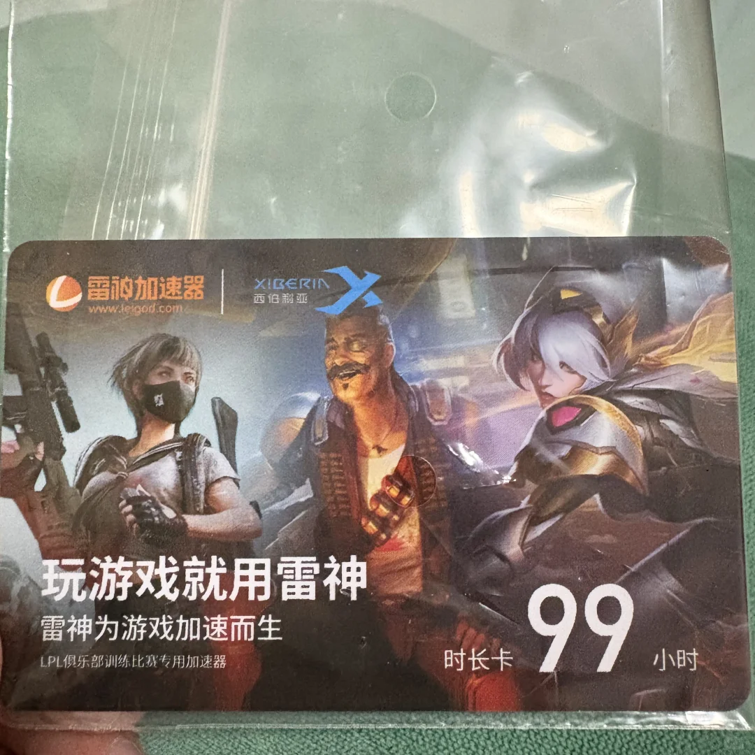 找一个需要游戏加速器的有缘人