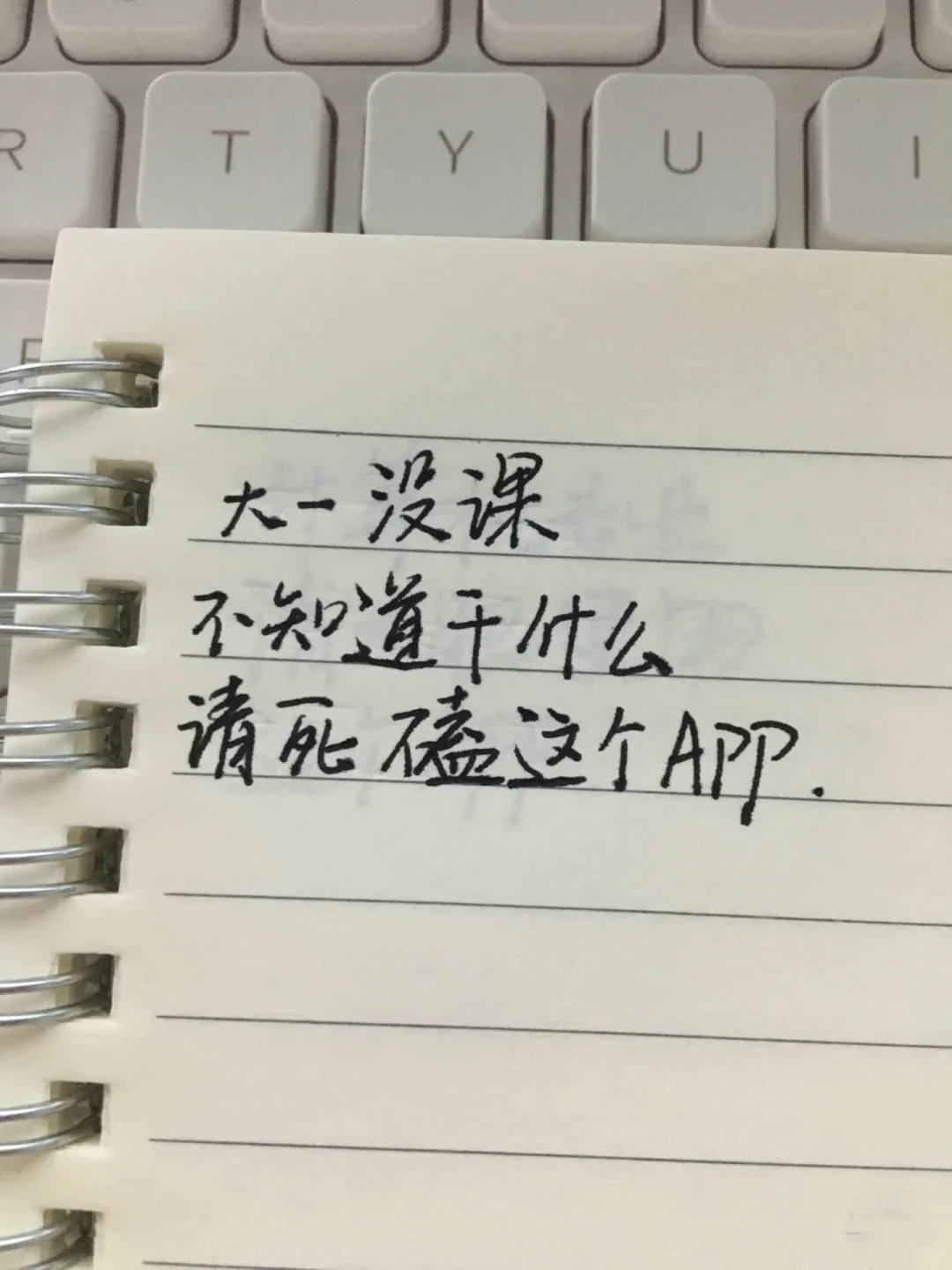 大一没课不知道干什么，请死磕这个APP