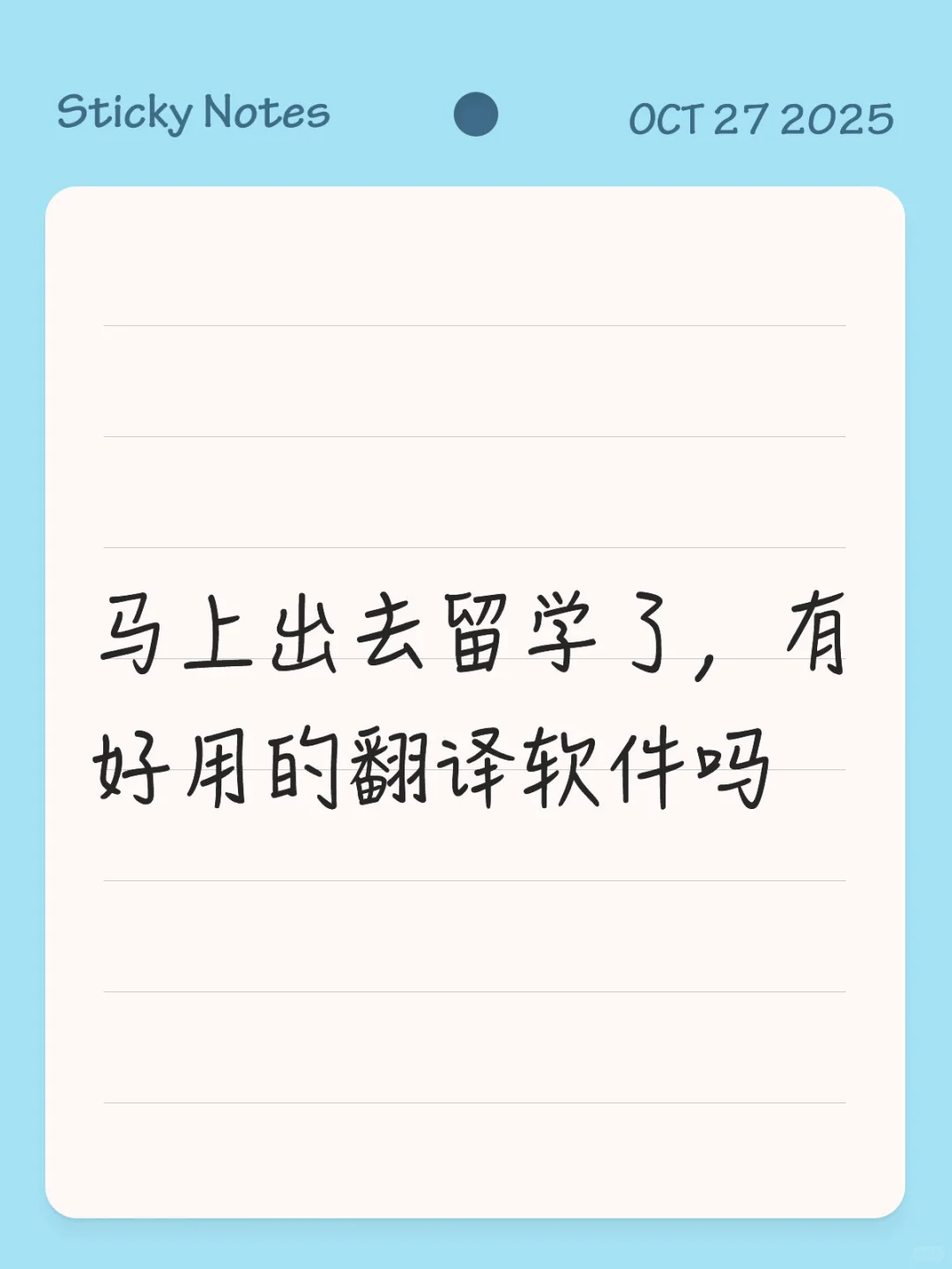 有翻译软件推荐吗