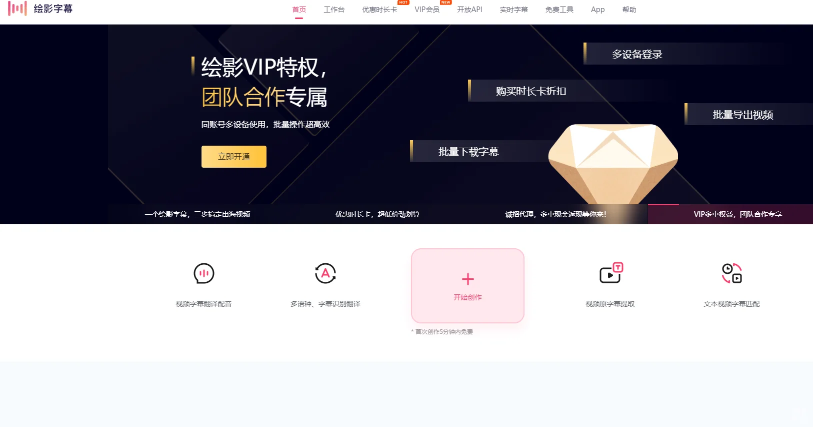 巨宝藏两款APP/中英视频字幕/音转文/AI配音