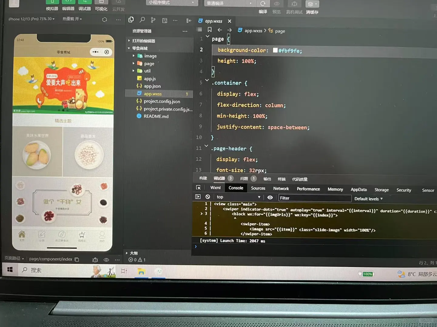 微信小程序，导入可运行，主题丰富