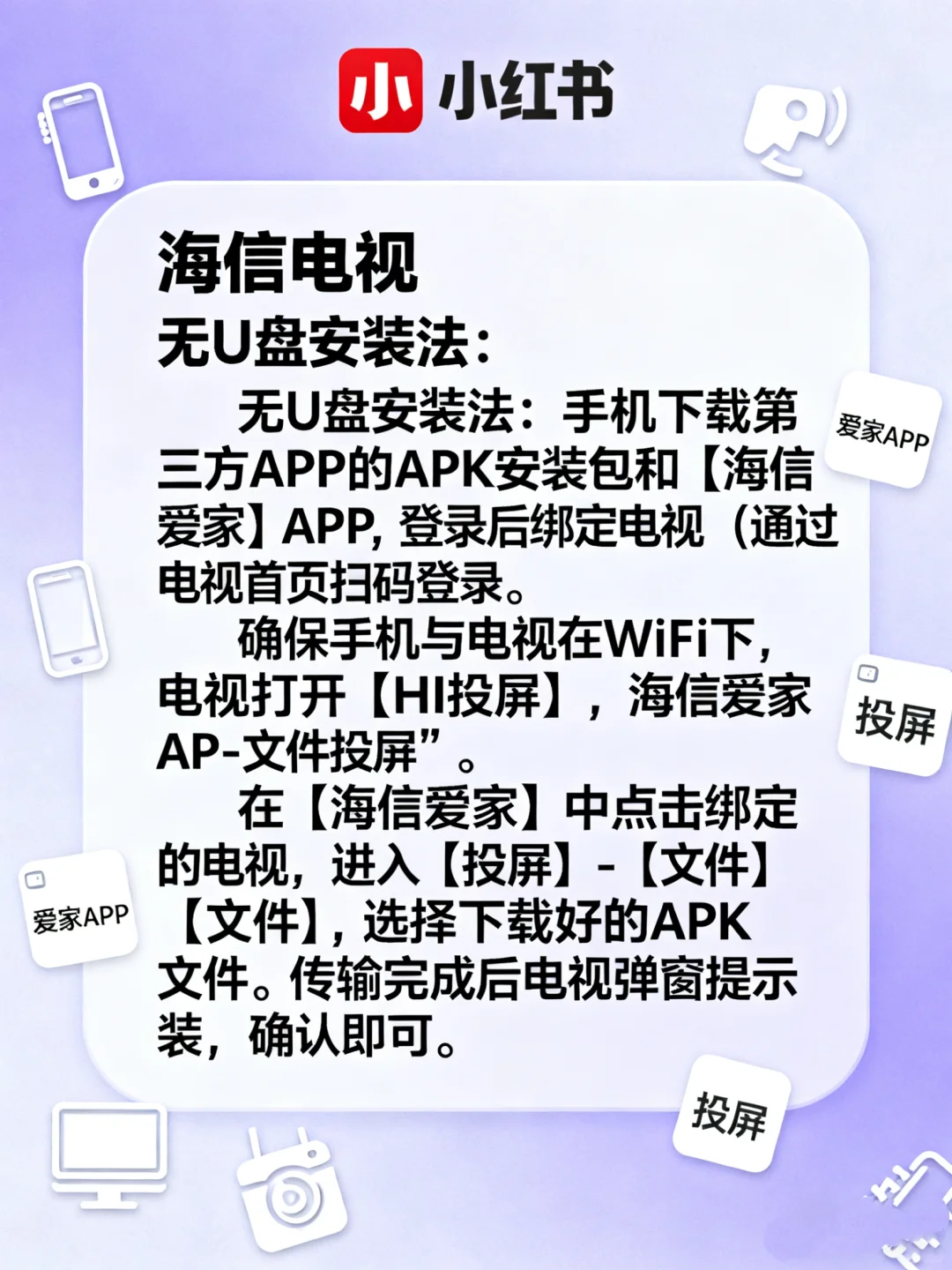 🎬各品牌电视装软件教程再也不用怕会员了