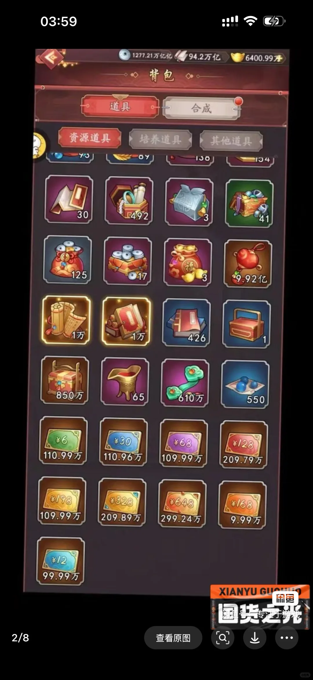 我是大东家》完整源码打包服务端。