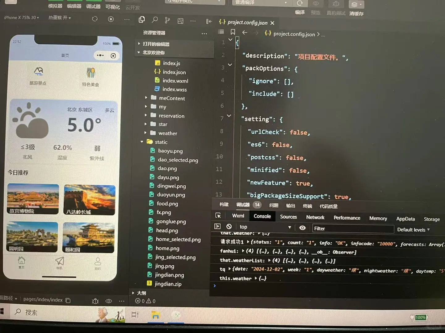 微信小程序，导入可运行，主题丰富
