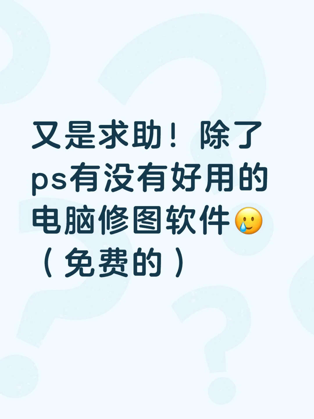 我真没招了😰🆘