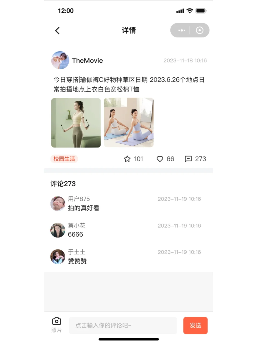 校园表白墙小程序源码搭建校园论坛小程序