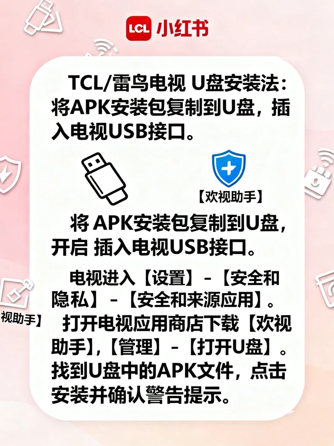 🎬各品牌电视装软件教程再也不用怕会员了