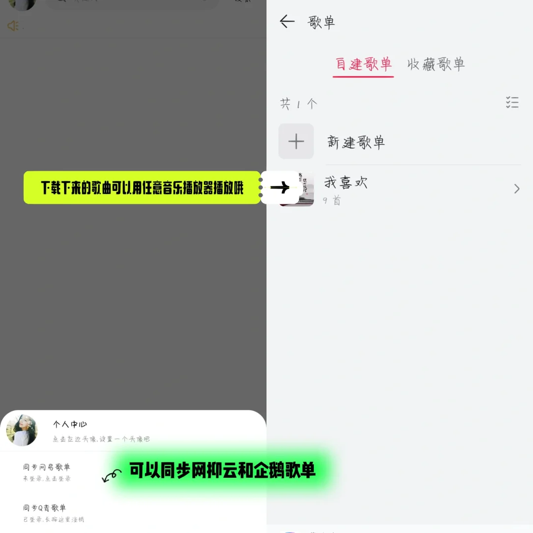 宝藏听歌软件‼️永久免费听全网无损音乐🎵