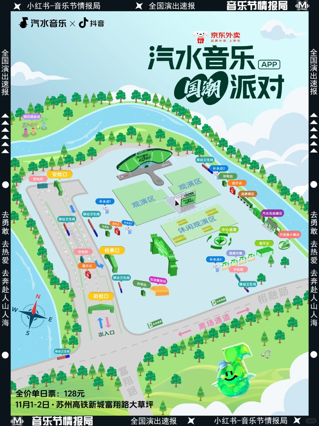 汽水音乐国潮派对❗️顶流阵容+免费国风礼