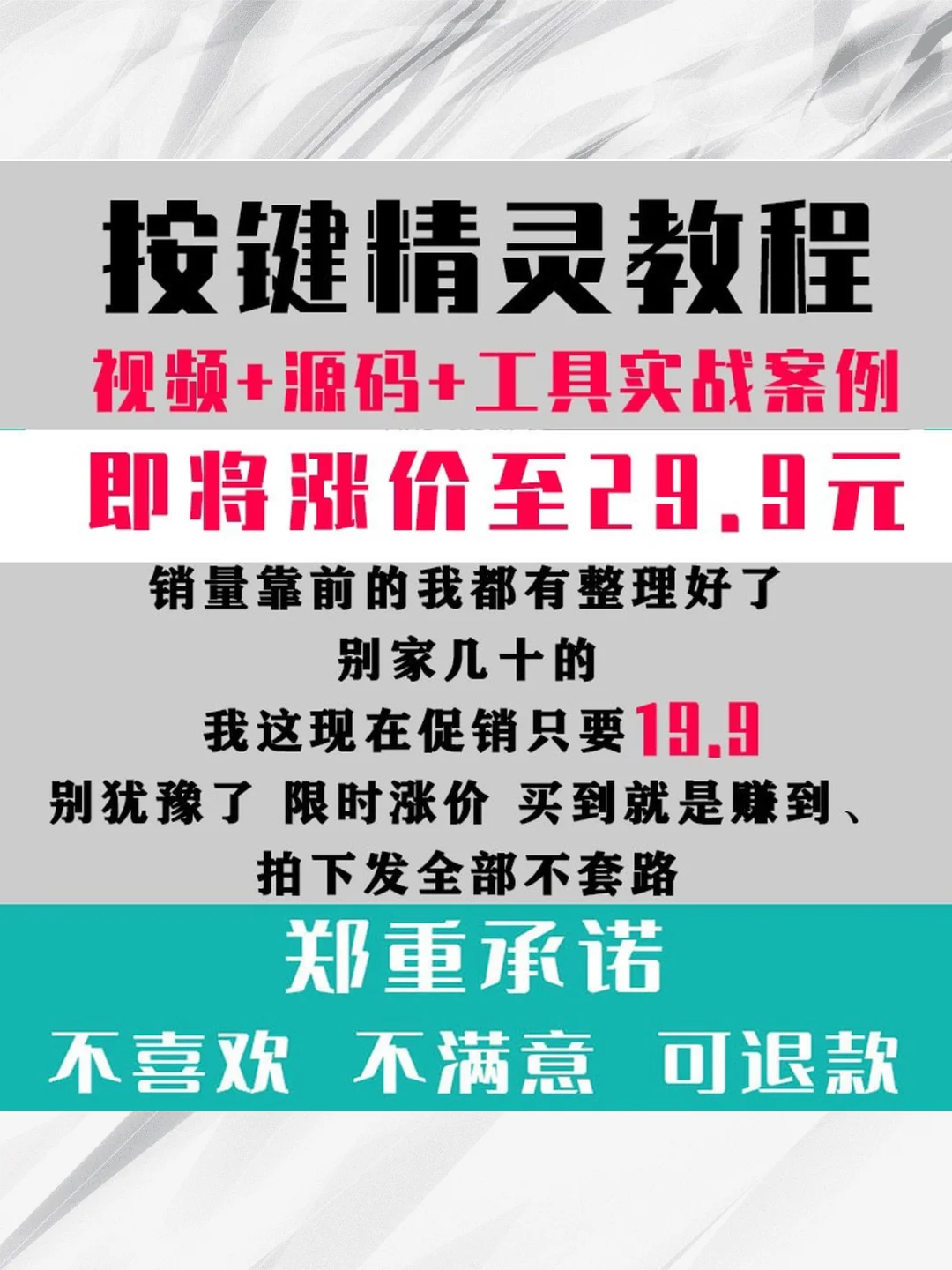 按键精灵零基础教程！游戏脚本制作课程