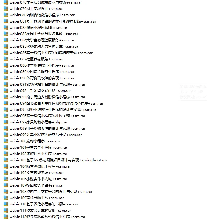 完整源码分享、不要米，直接用