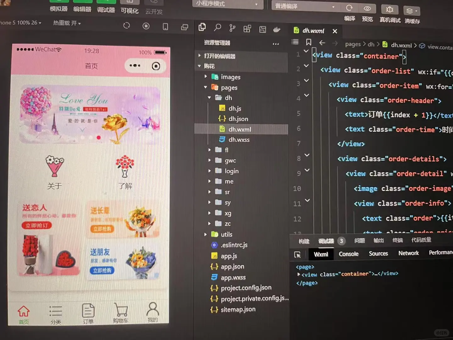 微信小程序，导入可运行，主题丰富