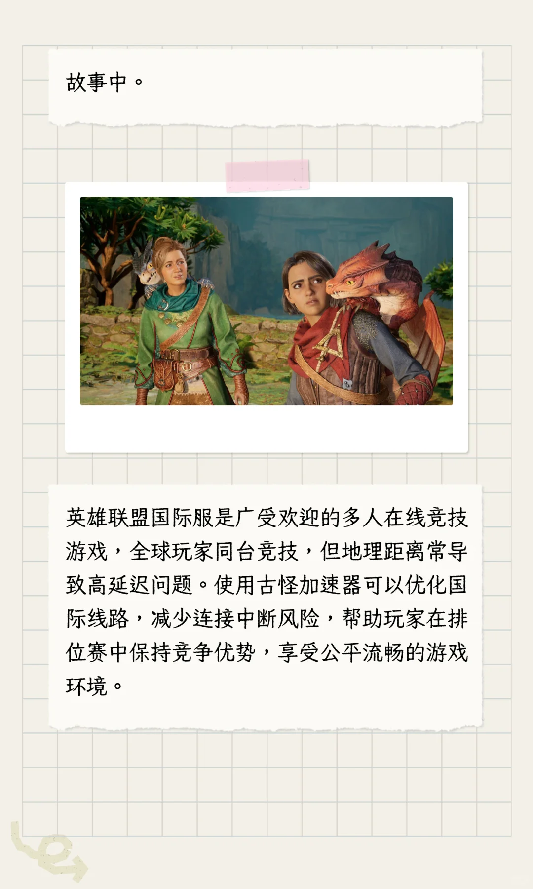 2025年最新古怪加速器兑换码与古怪加速器口