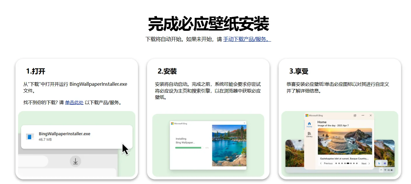 电脑壁纸｜每天1个景点，0元看遍地球🌍