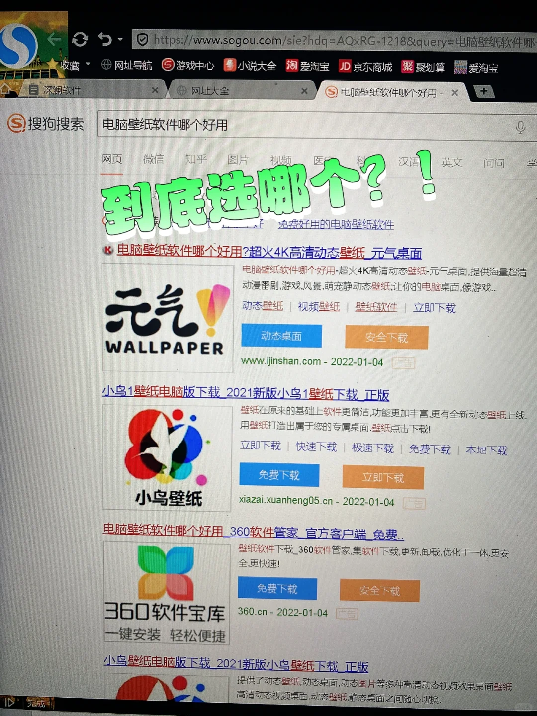 家人们电脑壁纸软件哪家好？！急！