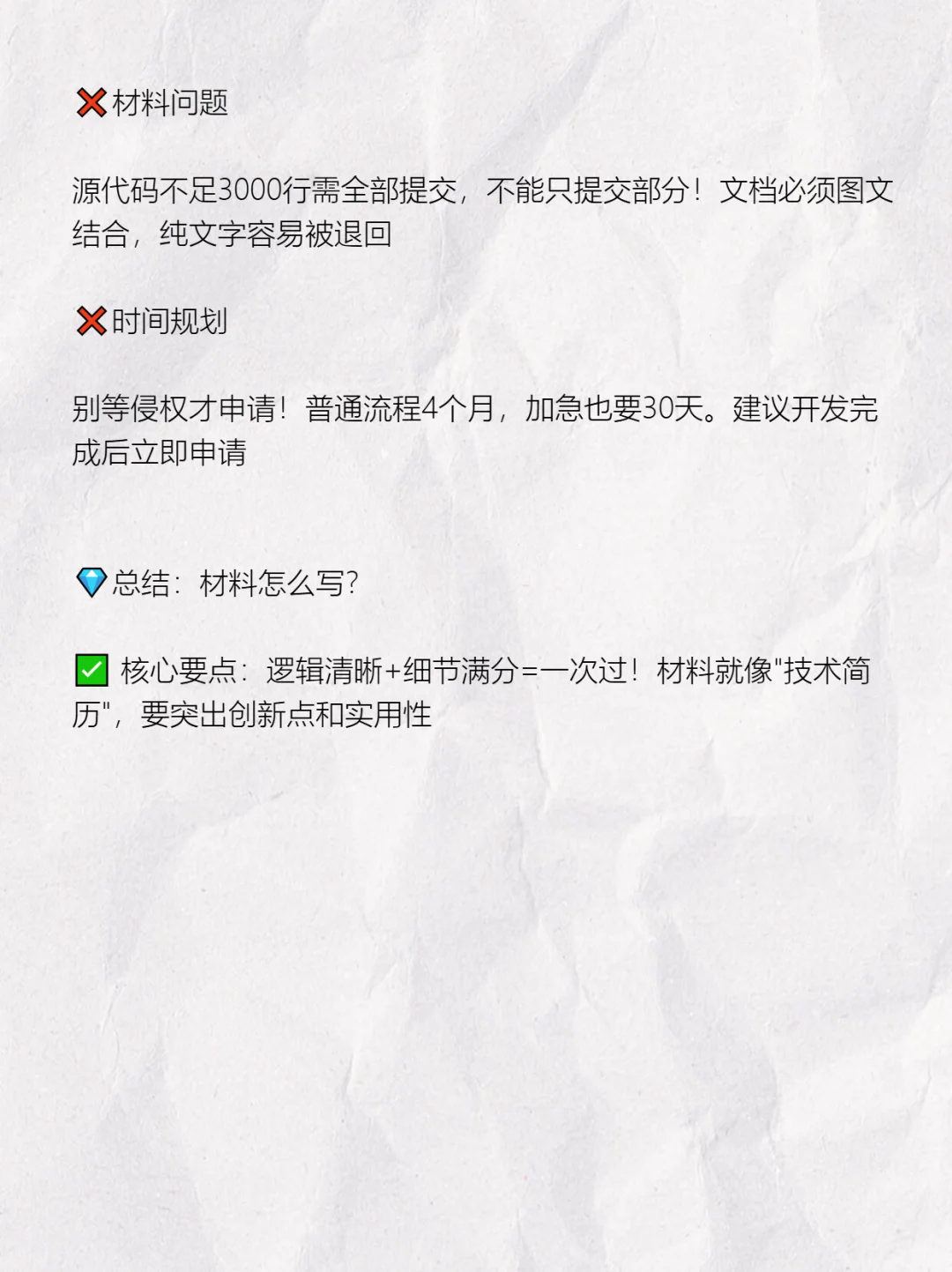 💡软著申请材料怎么写?