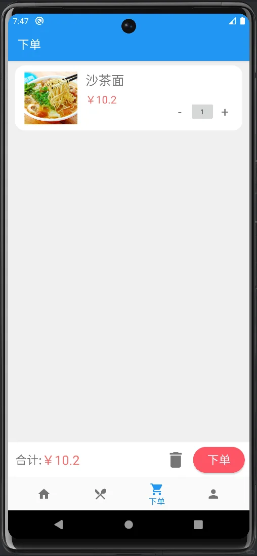 Androidstudio源码 安卓项目 小吃点餐APP