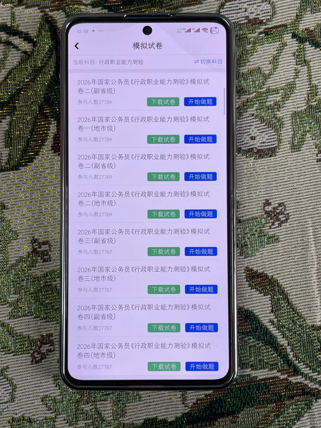 国家公务员冲！这个手机电脑 app 刷题超给力