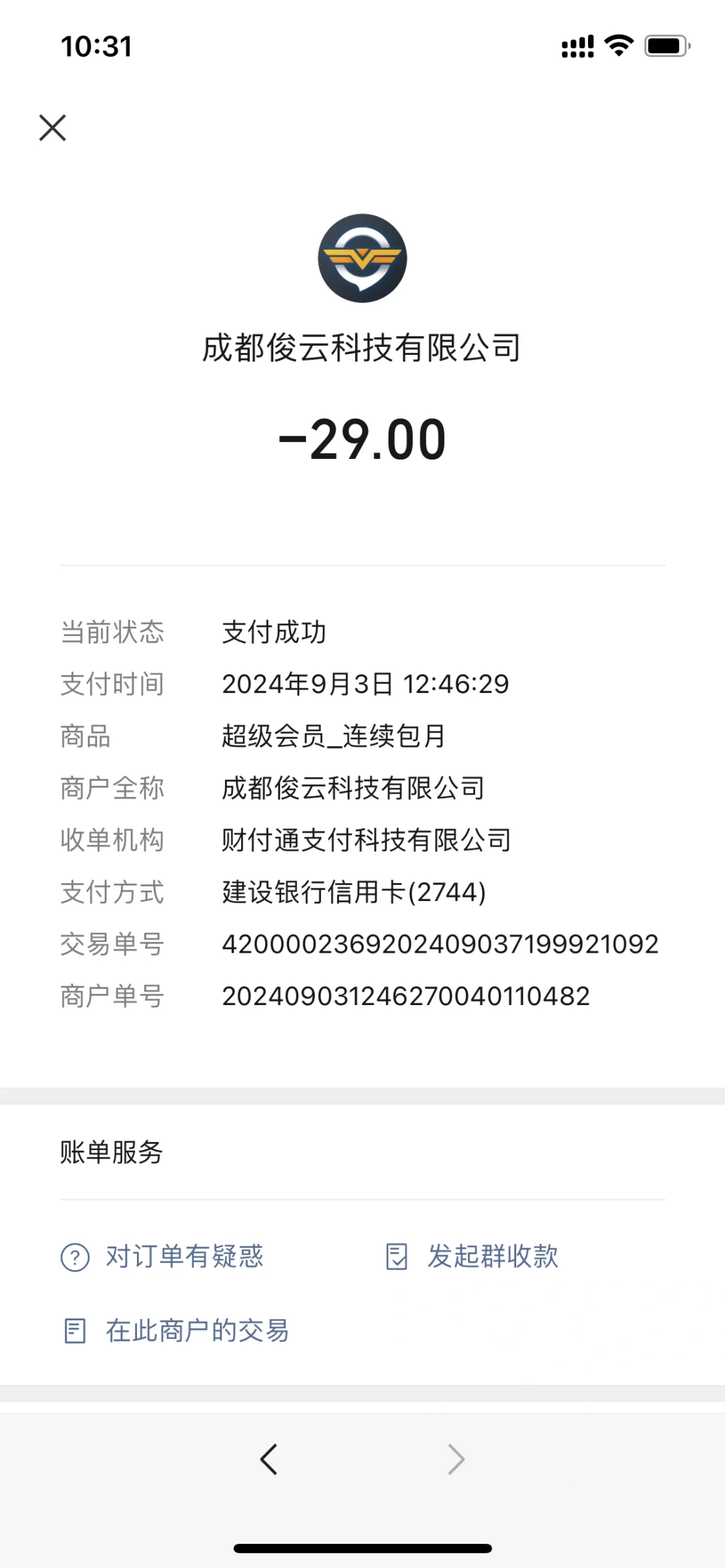 选择加速器的时候避个坑