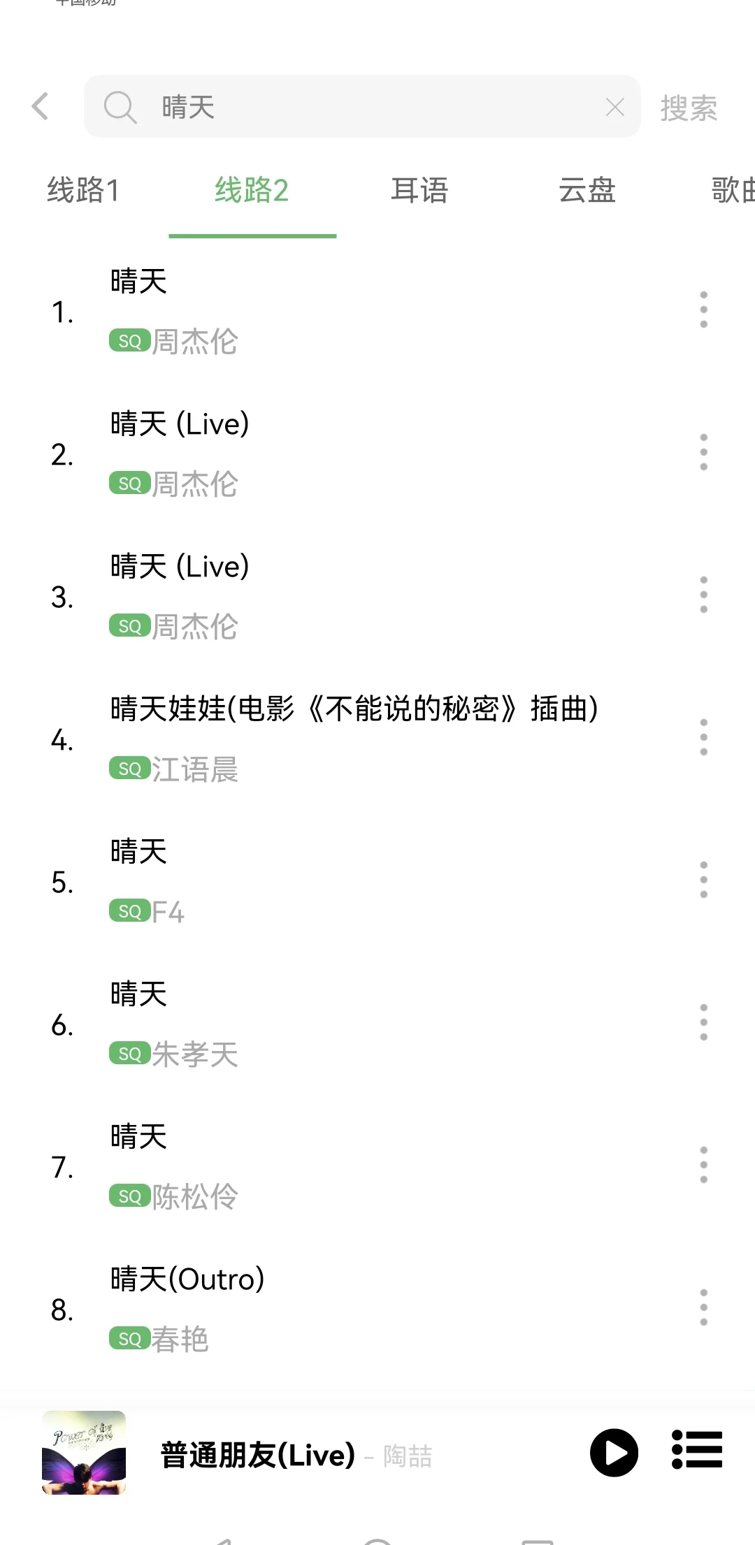 自用的神仙免费听歌软件，可以满足你的各种