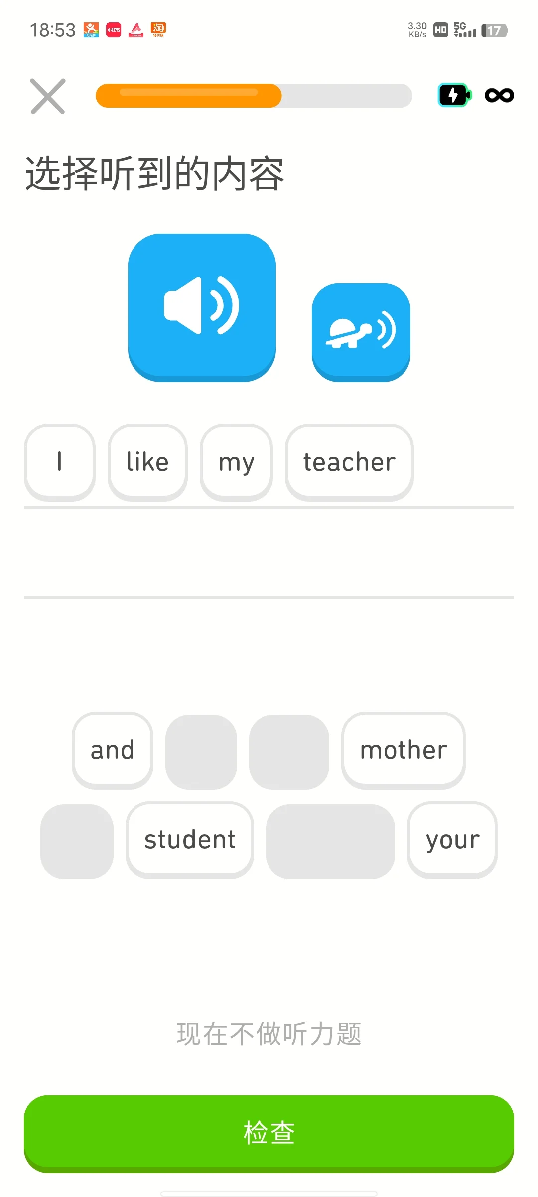 多邻国永久免费使用