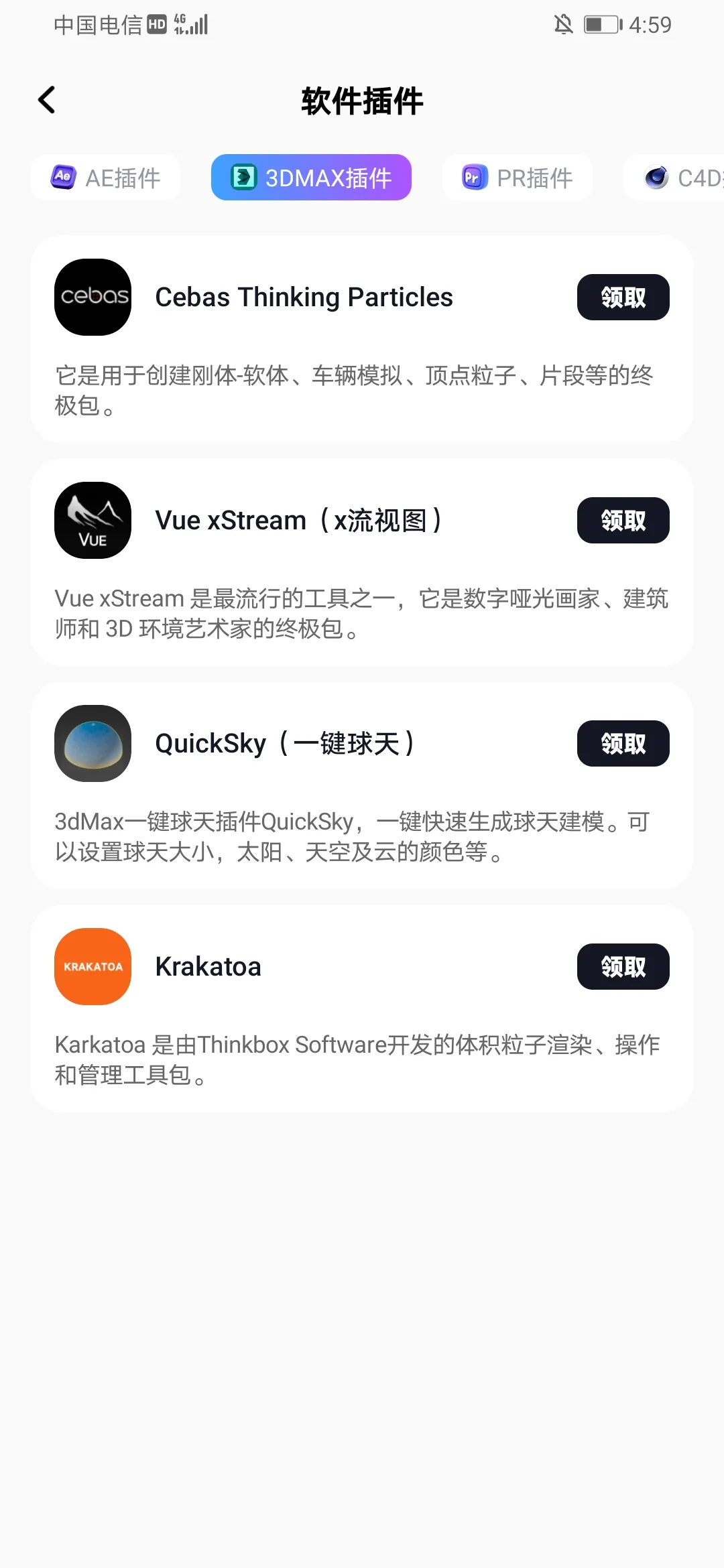 大一没课不知道干什么，请死磕这个APP