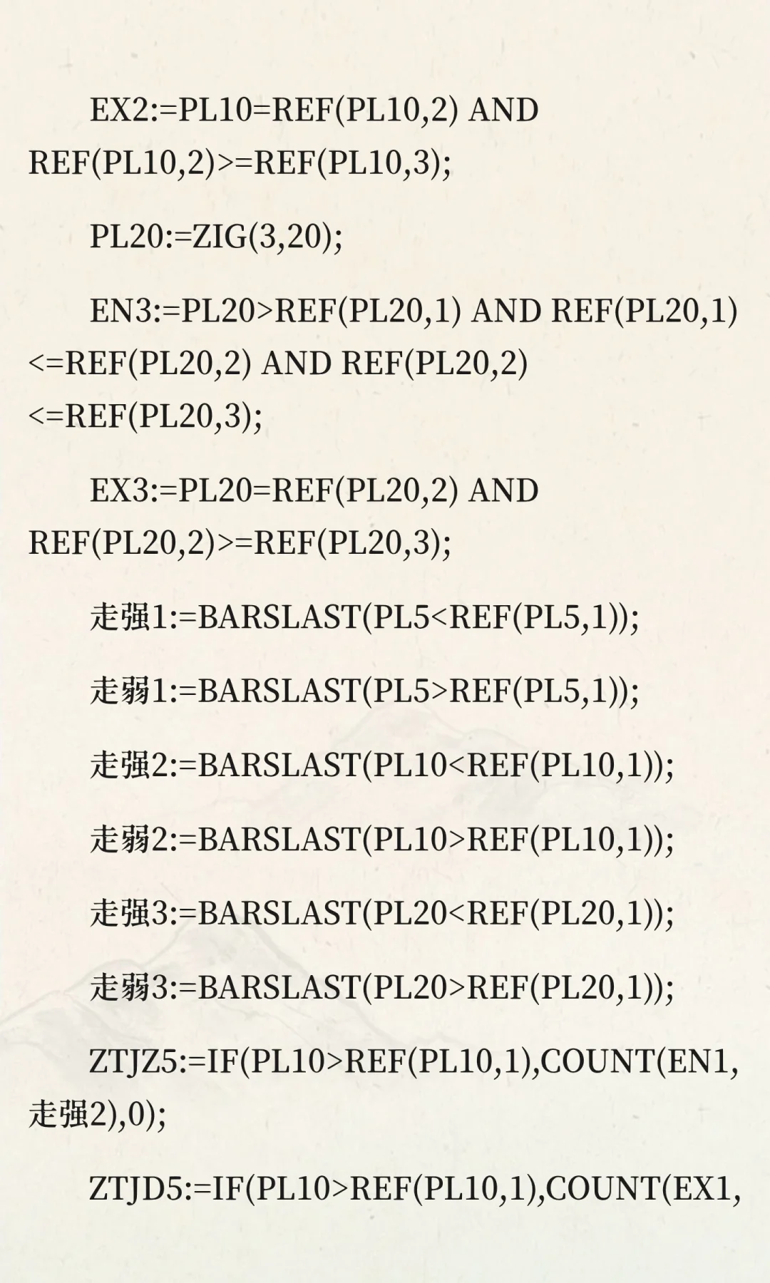 禅论中枢主图(三)