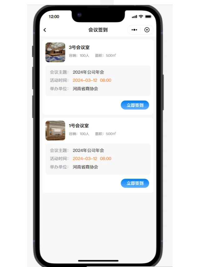 在找小程序吗，看看会议室预约小程序源码吧