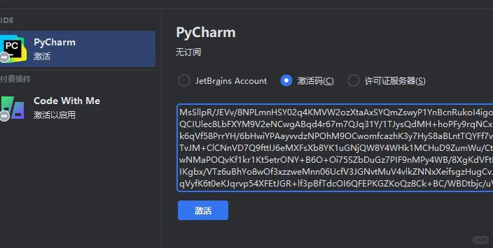 再说一遍，不要在付费买pycharm激活码了