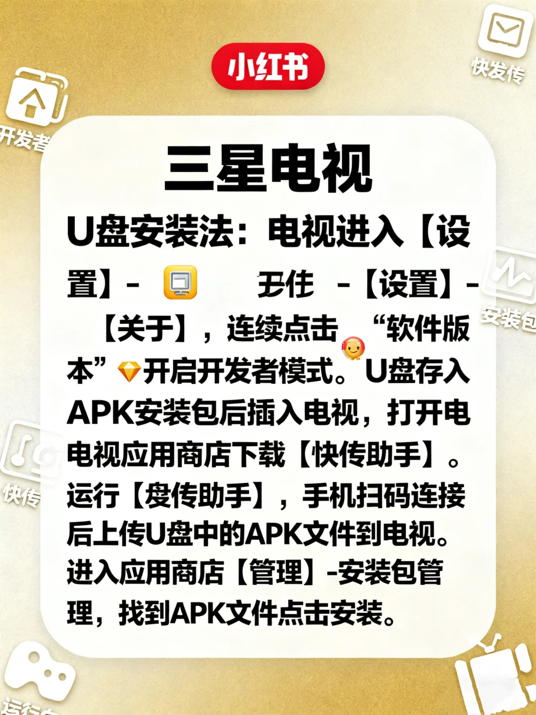 🎬各品牌电视装软件教程再也不用怕会员了