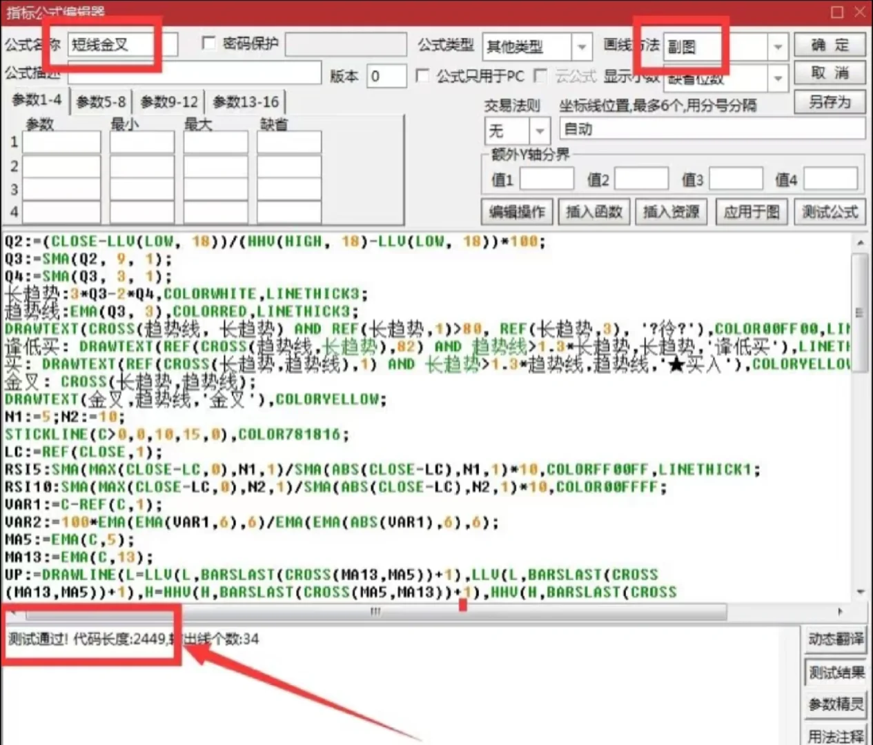 通达信顶级【短线金叉】公式源码