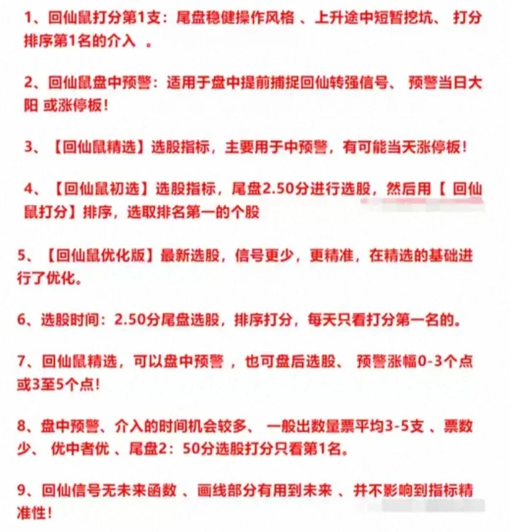 通达信指标公式源码选股预警低吸回调