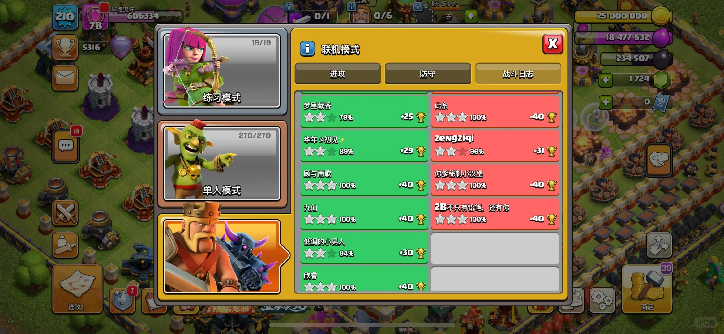 部落冲突帮挂脚本，