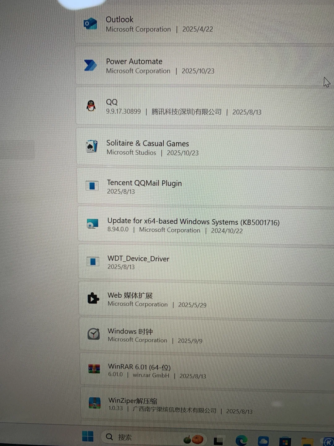 求电脑大师帮忙看下有没有垃圾软件