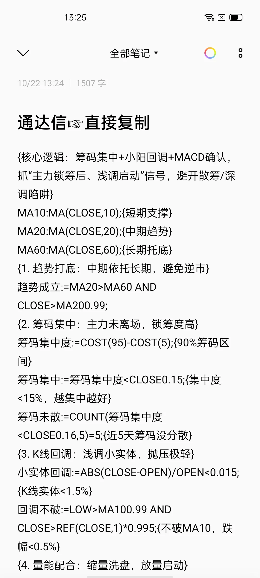 高胜率买入待涨指标公式源码（备忘录写爆）