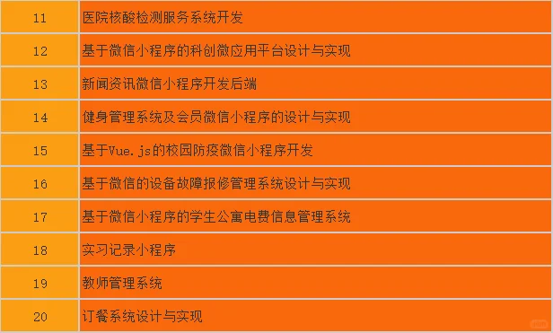 小程序项目拿走直接用，无偿！！
